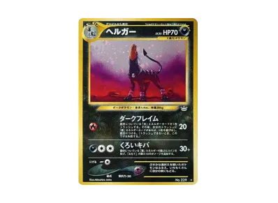 PSA9】ヘルガー ☆ : 旧裏 [neo3 No.229](ポケモンカード☆neo 拡張