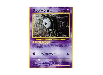 ブラッキー ☆ : 旧裏 [neo2 No.197](ポケモンカード☆neo 拡張パック