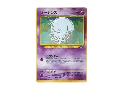 PSA10】エーフィ ☆ : 旧裏 [neo2 No.196](ポケモンカード☆neo 拡張