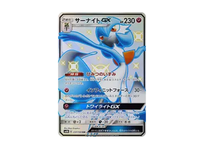 PSA10】レックウザGX SSR[SM8b 240/150](ハイクラスパック「GXウルトラ
