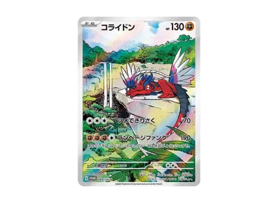 コライドン: プロモ [SV-P 049](プロモーションカード「SV-P」)の新品