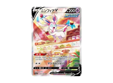 PSA10】グレイシアVMAX HR: SA[S6a 091/069](強化拡張パック「イーブイ