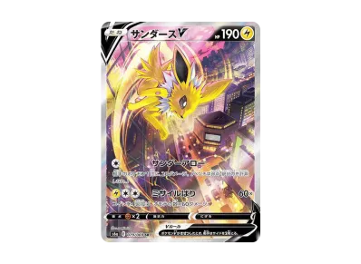 グレイシアVMAX HR: SA[S6a 091/069](強化拡張パック「イーブイ