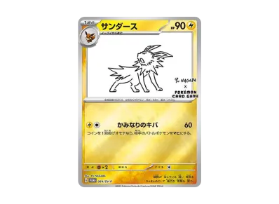 ポケモンカードゲーム YU NAGABA × ポケモンカードゲーム イーブイズ