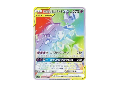 PSA10】ヨワシ CHR[SM11b 053/049](強化拡張パック「ドリームリーグ