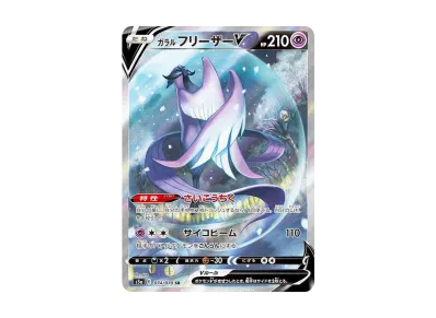 バシャーモVMAX HR: SA[S5a 086/070](強化拡張パック「双璧の