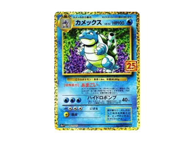 _のピカチュウ: プロモ (お誕生日ピカチュウ) [S8a-P 007/025](プロモ