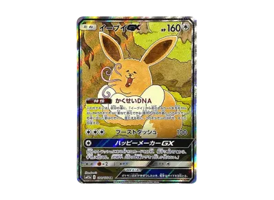 PSA9】ホミカ SR[SM12a 197/173](ハイクラスパック「TAG TEAM GX