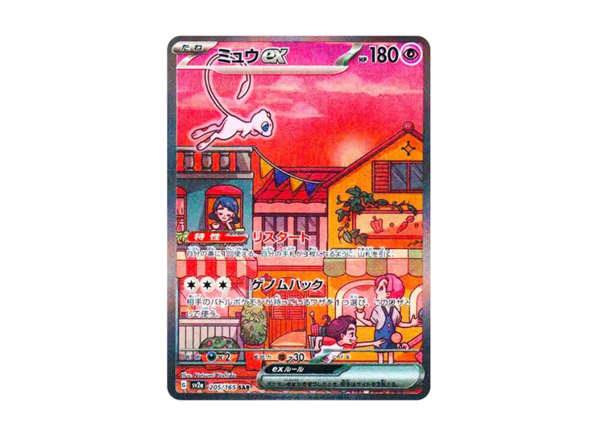 PSA 10]Mew ex SAR[SV2a 205/165](Enhanced Expansion Pack 