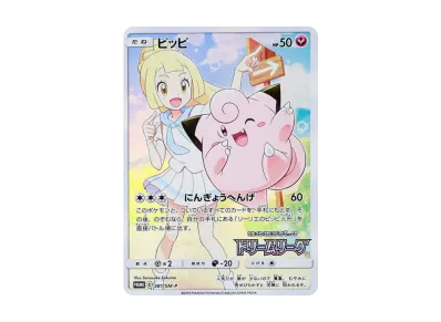 PSA10】ピッピ (リーリエ) : プロモ[SM-P 381](プロモーションカード