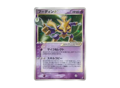 セレビィ☆ ◇ :1ED [PCG8 004/075](拡張パック「きせきの結晶」)の