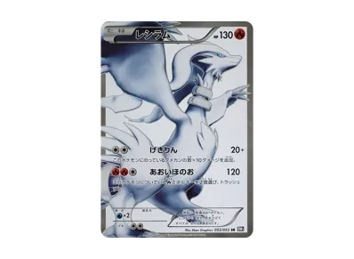 ピカチュウ UR[BW1 056/053](拡張パック「ブラックコレクション