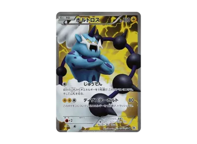 ゼクロム SR[BW1 055/053](拡張パック「ホワイトコレクション」)の新品