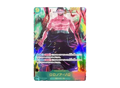 ロロノア・ゾロ SEC-SP (コミパラ) [OP06-118](ブースターパック「双璧
