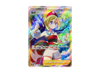 カイ SR[S10P 077/067](拡張パック「スペースジャグラー」)の新品/中古