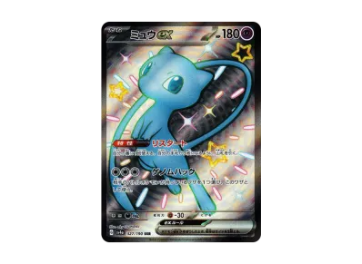 ニャースex SAR [M3 114/080](拡張パック「ムニキスゼロ」)の新品/中古