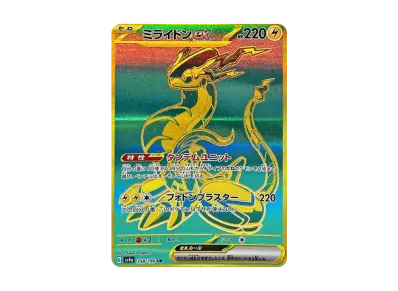 ミュウex SAR [SV4a 347/190](ハイクラスパック「シャイニートレジャー