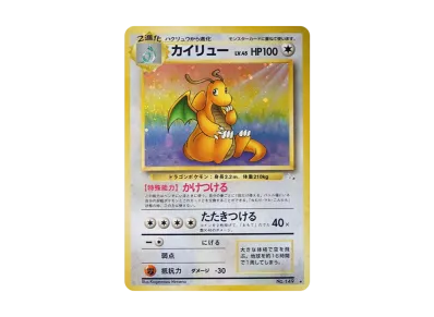 PSA8以下】ファイヤー ☆ : 旧裏 [PMCG3 No.146](拡張パック「化石の