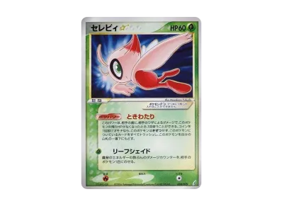 状態B】フーディン☆ ◇ [PCG8 033/075](拡張パック「きせきの結晶