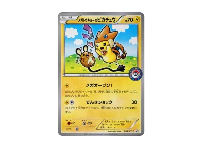 PSA10】メガトウキョーのピカチュウ: プロモ[XY-P 204/XY-P
