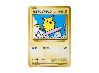 PSA10】なみのりピカチュウ: プロモ[XY-P 264/XY-P](プロモーション