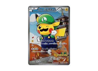 ポケカ】ルイージピカチュウ(296/XY-P)の最新相場情報や値段の推移【6