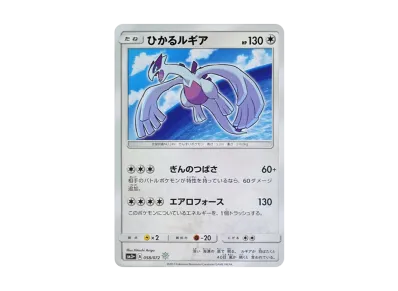 PSA10】ミュウツーGX HR[SM3+ 080/072](強化拡張パック「ひかる伝説