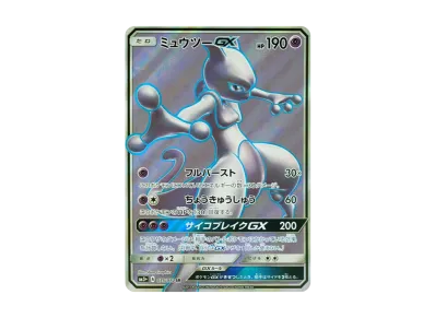 PSA10】ひかるレックウザ H[SM3+ 057/072](強化拡張パック「ひかる伝説