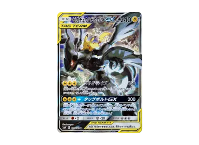 PSA10】コイキング&ホエルオーGX SR [SM9 098/095](拡張パック「タッグ