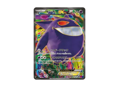 ゲンガーEX UR XY4 ファントムゲート 097/088 凹み ゲンガーEX UR XY4