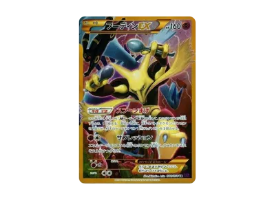 PSA10】ブラッキーEX SR :1ED [XY10 082/078](拡張パック「めざめる超