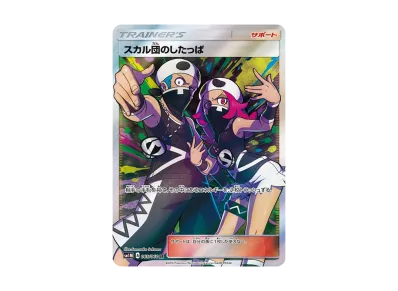 PSA10】ブラッキーGX HR[SM1M 069/060](拡張パック「コレクション