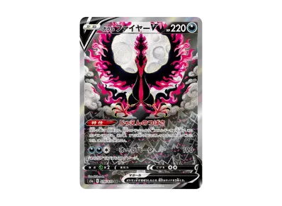 ポケモンカードゲーム ソード & シールド 強化拡張パック 双璧の