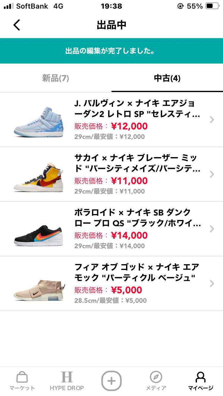 フィアオブゴッド × ナイキ エアモック 