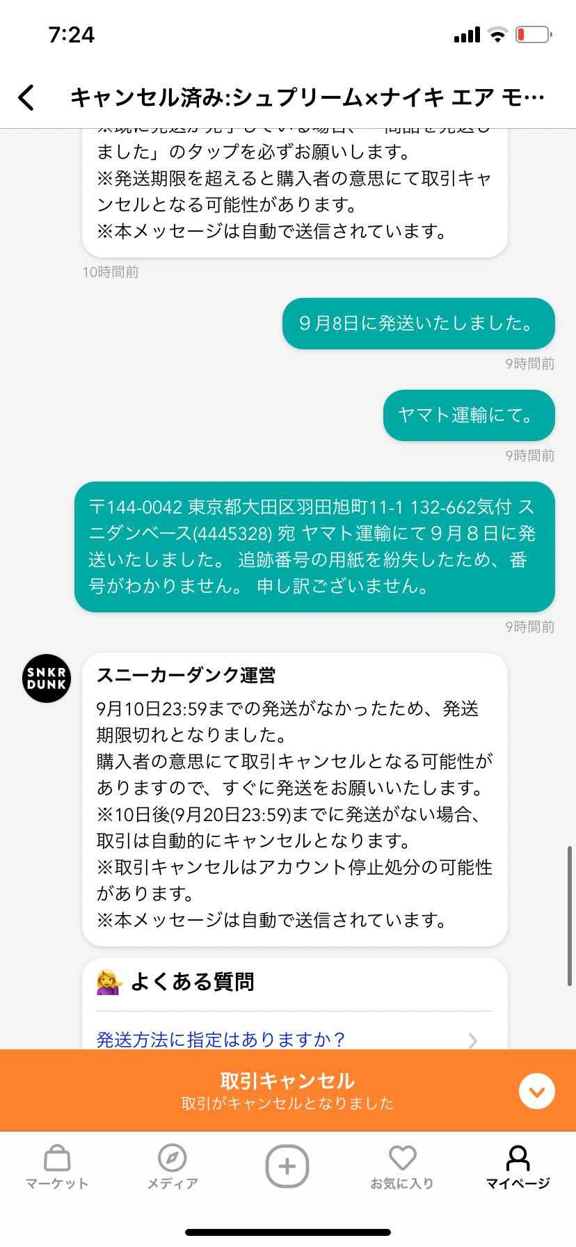 シュプリーム × ナイキ エアモアアップテンポ 