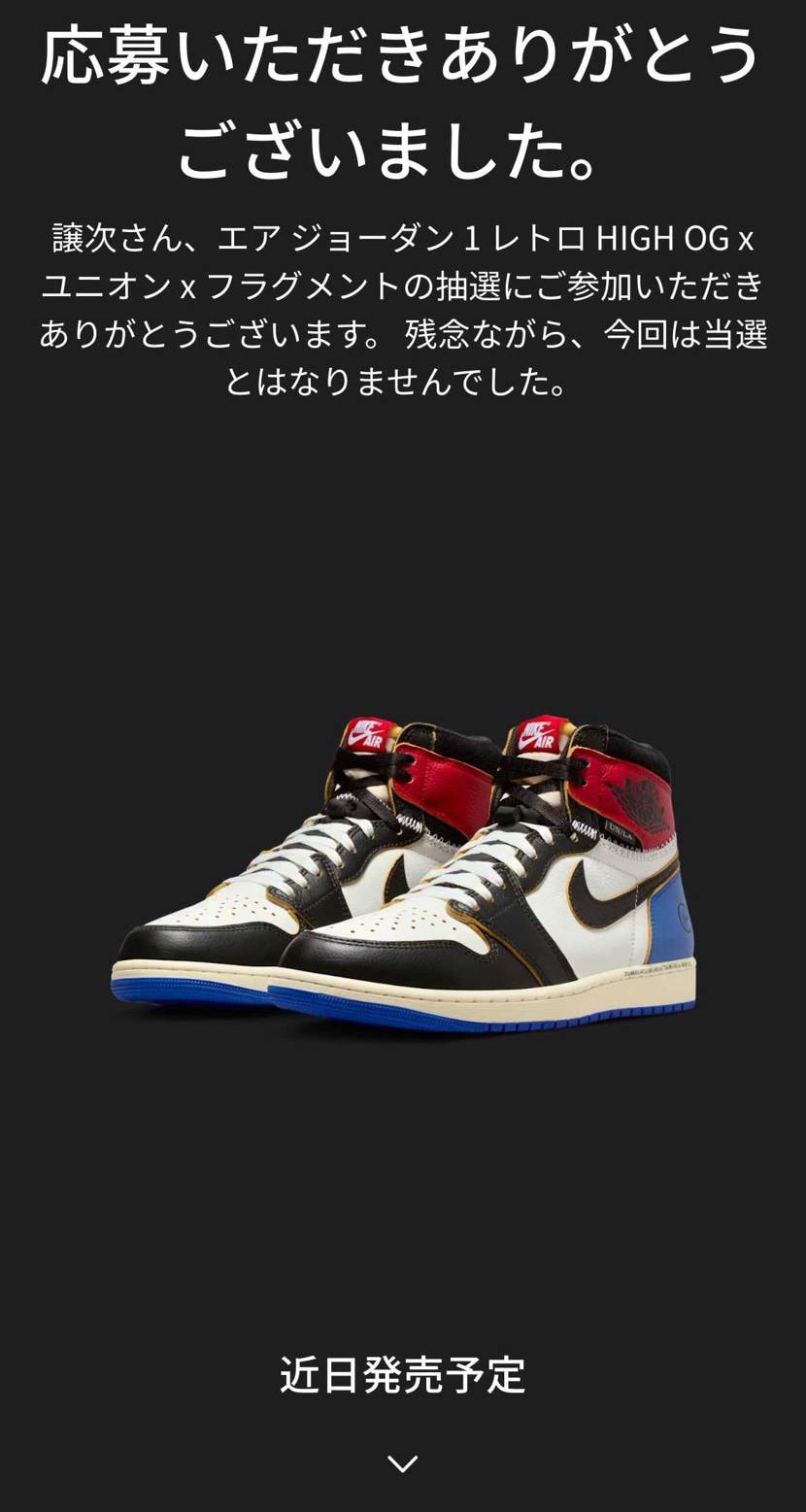 ナイキ クリブブーティ ジョーダン1 