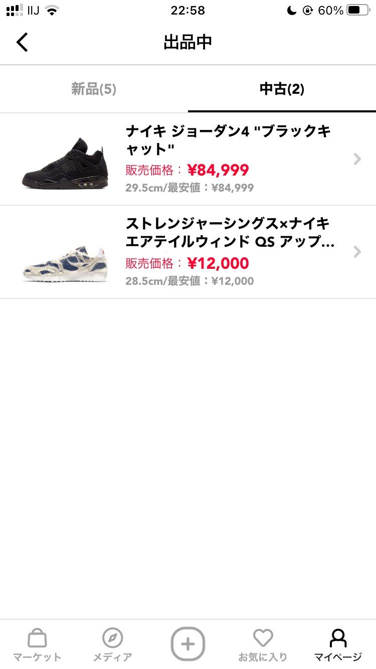 ナイキ ジョーダン4 