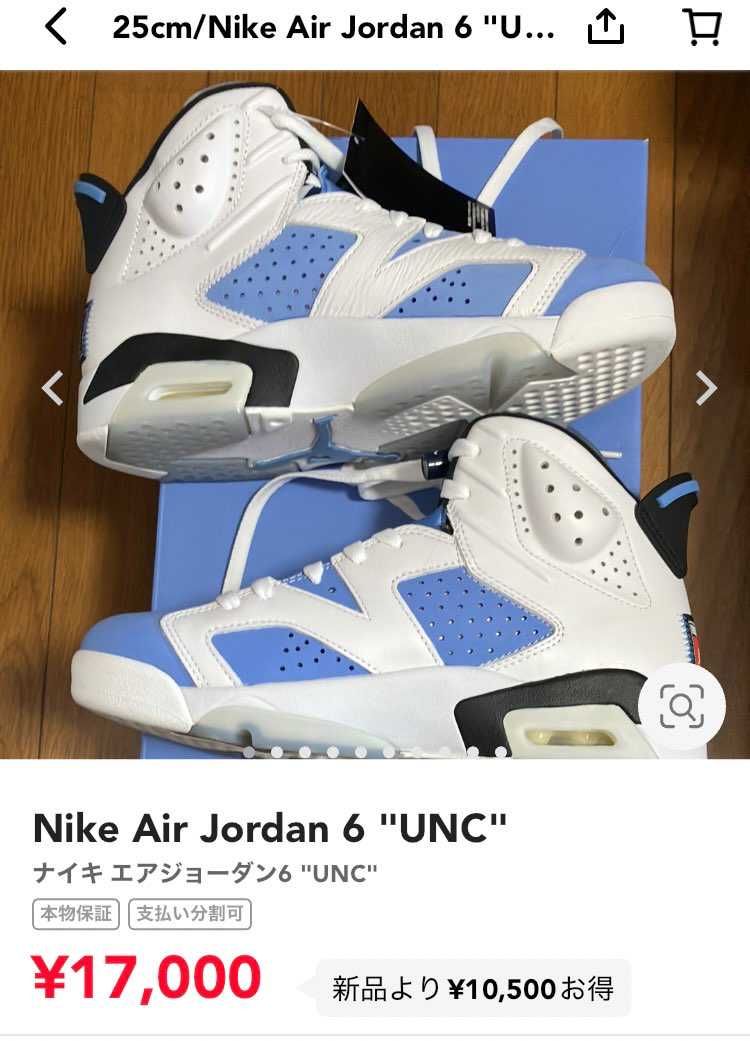 ナイキ GS エアジョーダン6 