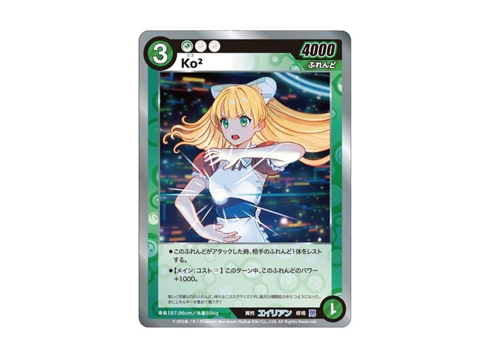 めめめのくらげTCG ふれんどバトルα日本語版の当たりカード買取価格