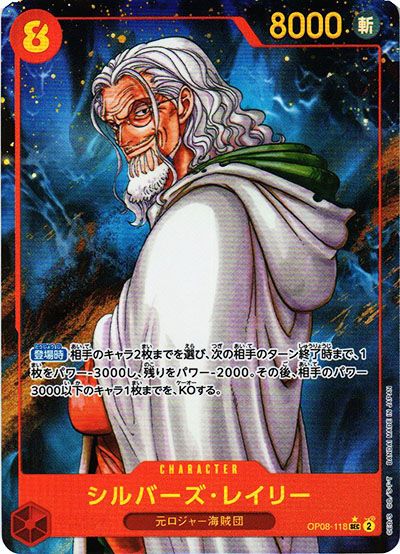 ワンピースカード】二つの伝説の当たりランキング/相場/値段/カード