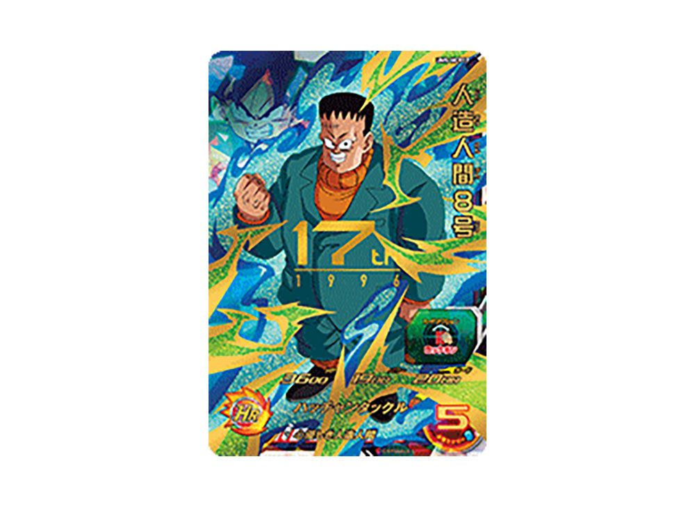 ドラゴンボールヒーローズ 人造人間8号 孫悟空少年期 SDBHスーパー