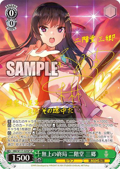 ヴァイスシュヴァルツ】ブースターパック 「ヘブンバーンズレッド Vol