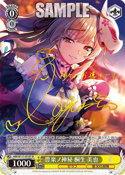 ヴァイスシュヴァルツ】ブースターパック 「ヘブンバーンズレッド Vol