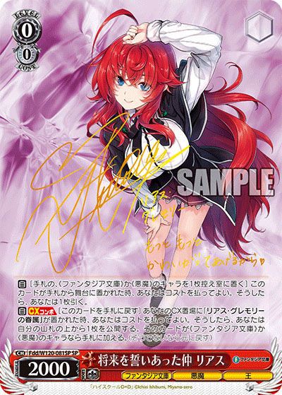 富士見ファンタジア文庫 Vol.2 あなただけのメインヒロイン 恵 ARS10+