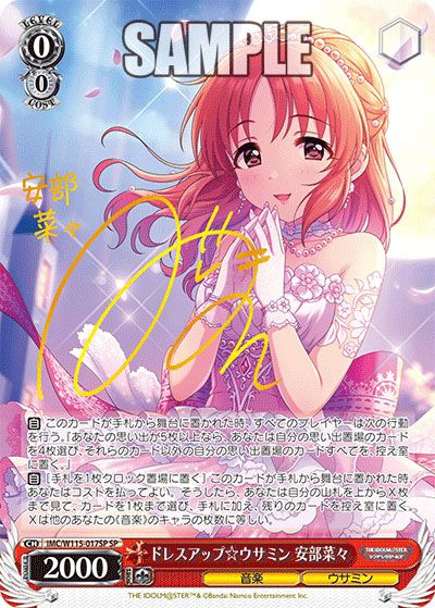 ヴァイスシュヴァルツ】ブースターパック アイドルマスター シンデレラ