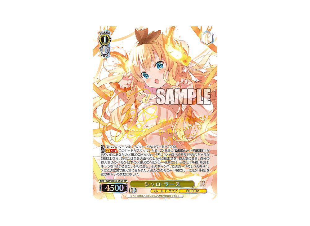 ヴァイス ごちうさ シャロ・ラース spサイン シャロ・ラース サイン