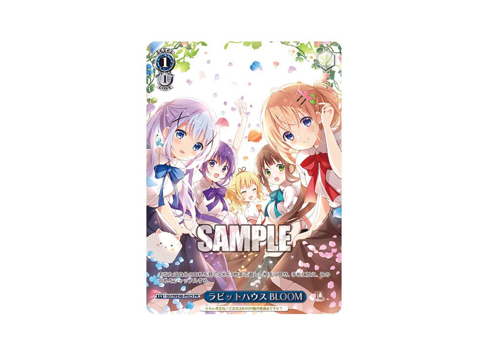 ラビットハウス BLOOM 優勝PR GU/WE46-P02EX PR+ ラビットハウス BLOOM