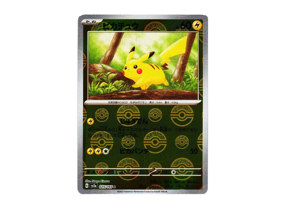 ポケモンカード151未開封BOX/ボックスの買取価格・価格相場推移！なぜ