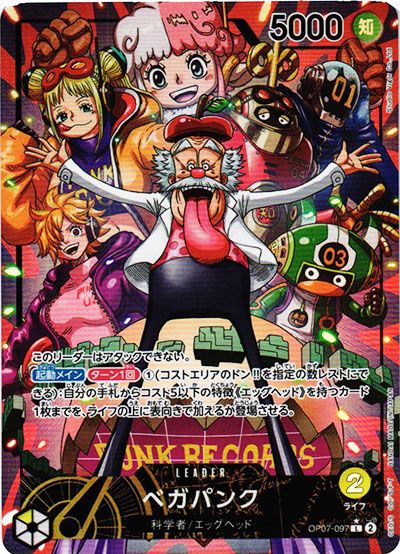 ワンピースカード】500年後の未来の当たりランキング/相場・買取/値段