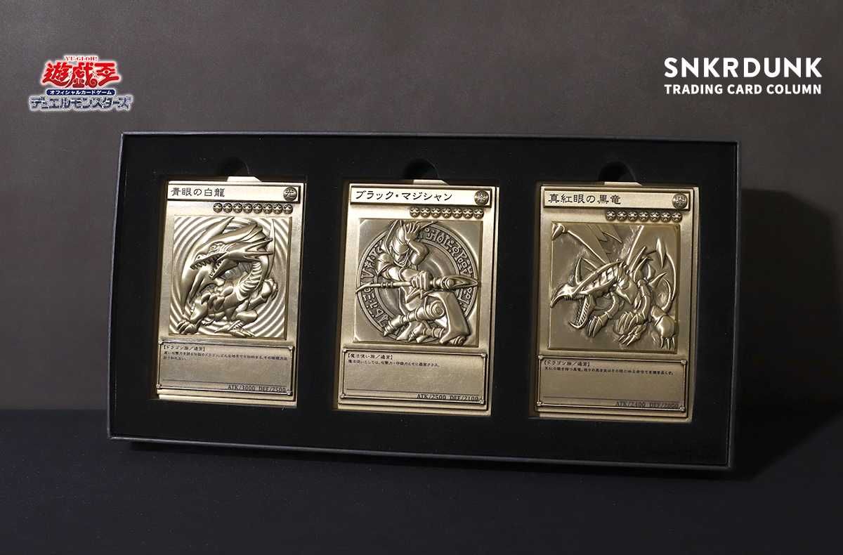 遊戯王OCG】レリーフセット (青眼の白龍＆ブラック・マジシャン＆真紅